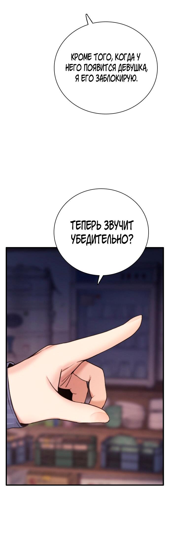 Манга Я в порядке, спасибо. А ты? - Глава 1 Страница 34