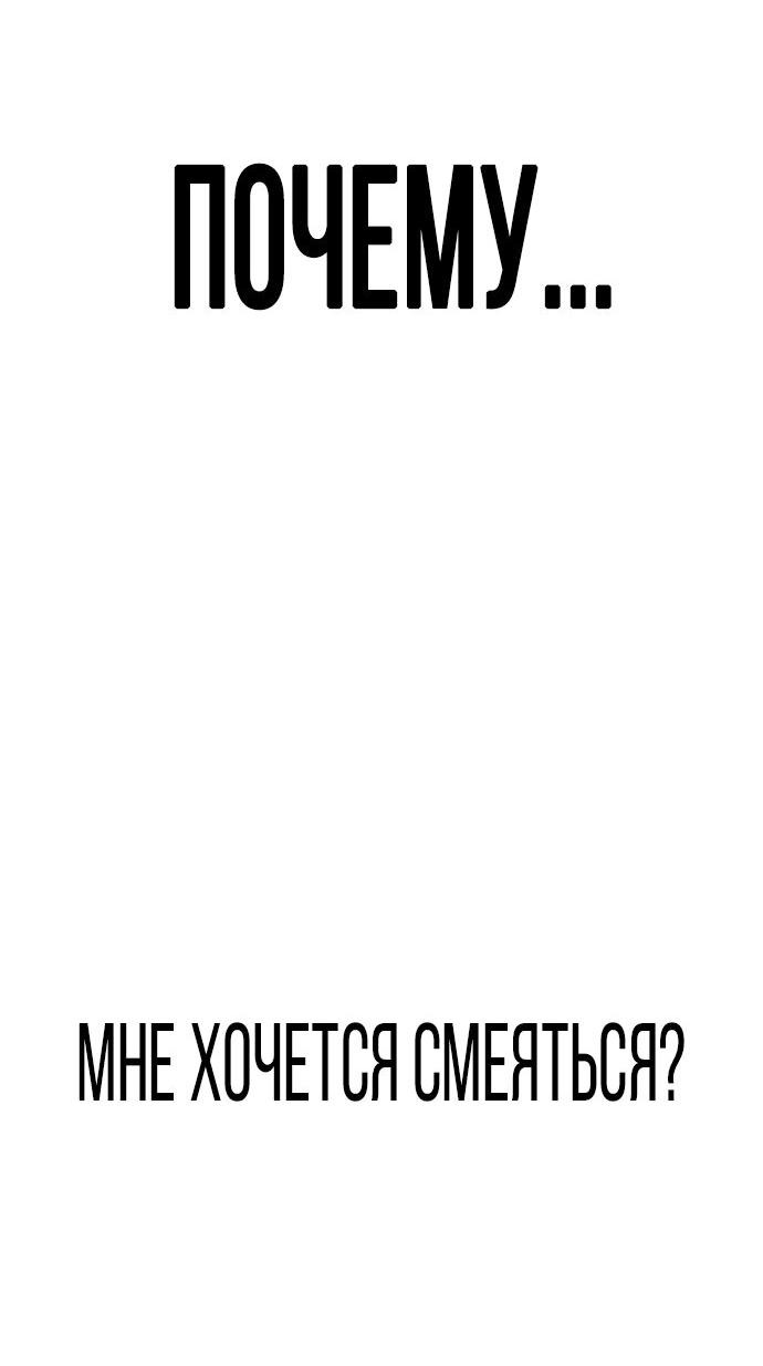 Манга Я в порядке, спасибо. А ты? - Глава 1 Страница 82