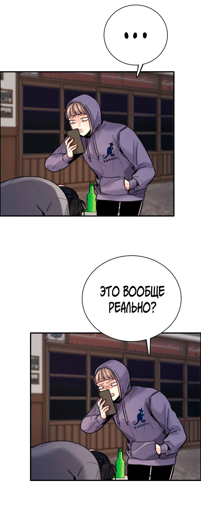 Манга Я в порядке, спасибо. А ты? - Глава 1 Страница 110
