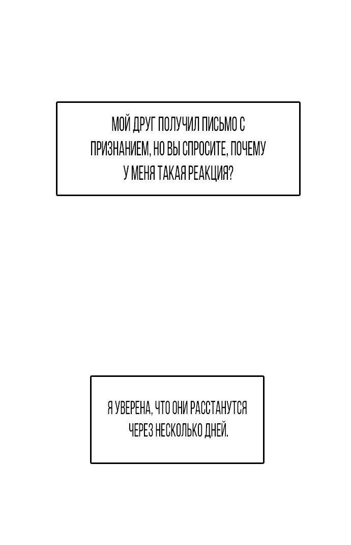 Манга Я в порядке, спасибо. А ты? - Глава 1 Страница 52