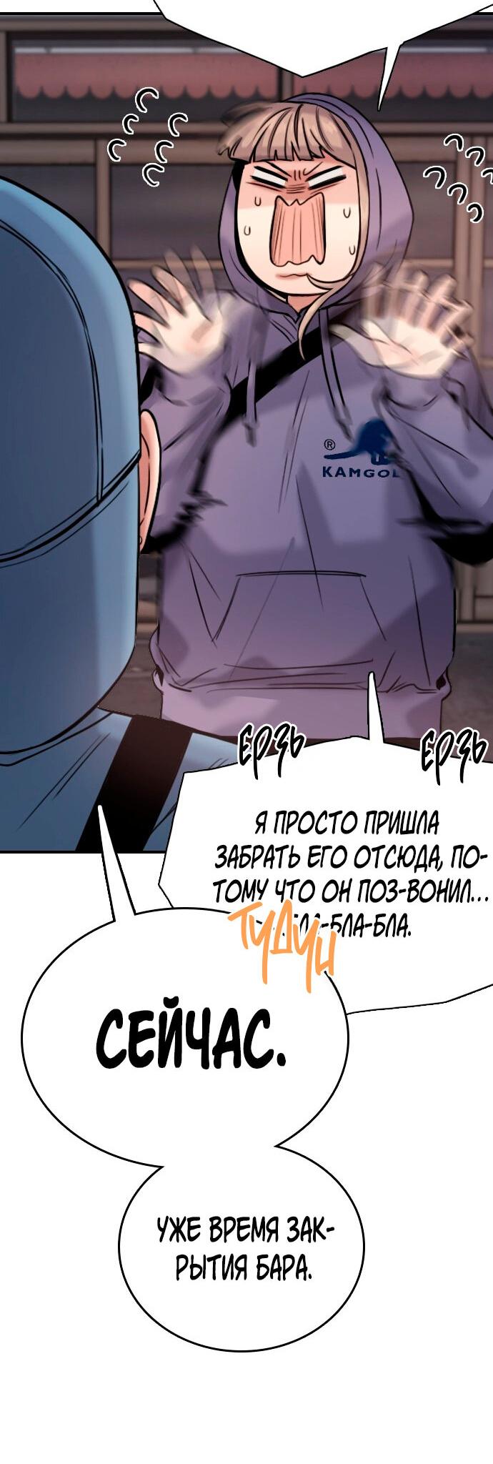 Манга Я в порядке, спасибо. А ты? - Глава 1 Страница 93