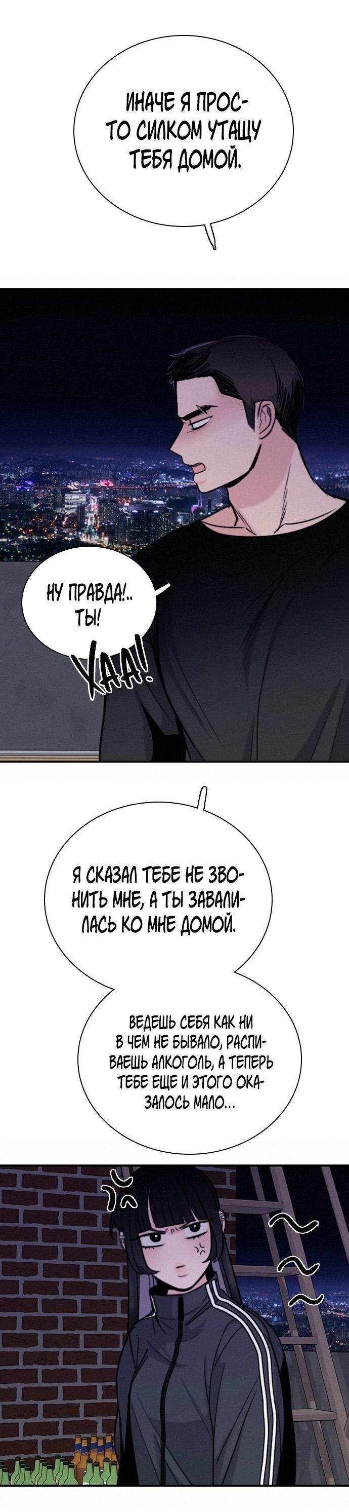 Манга Я в порядке, спасибо. А ты? - Глава 40 Страница 13