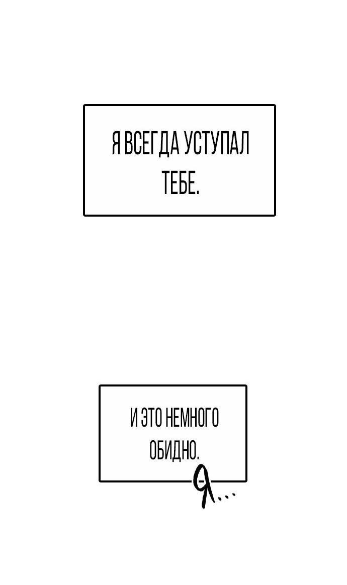 Манга Я в порядке, спасибо. А ты? - Глава 40 Страница 37