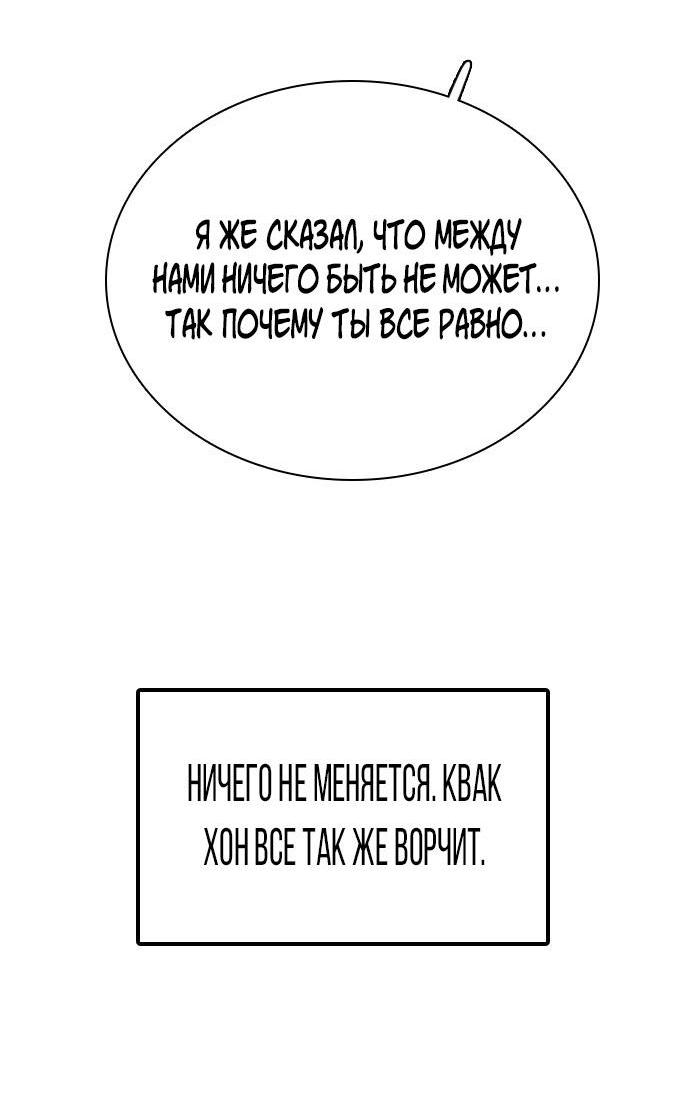 Манга Я в порядке, спасибо. А ты? - Глава 40 Страница 16