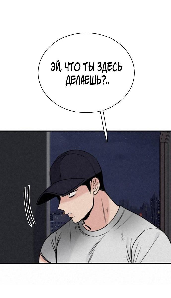 Манга Я в порядке, спасибо. А ты? - Глава 39 Страница 5