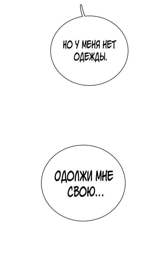 Манга Я в порядке, спасибо. А ты? - Глава 39 Страница 18