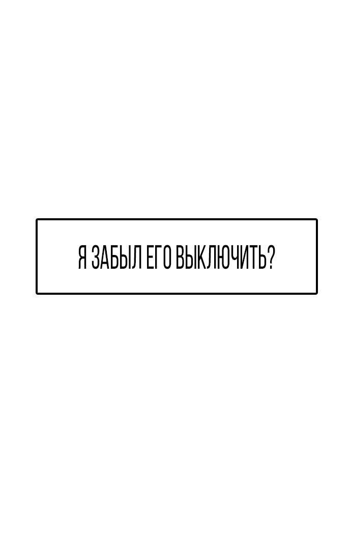 Манга Я в порядке, спасибо. А ты? - Глава 39 Страница 1