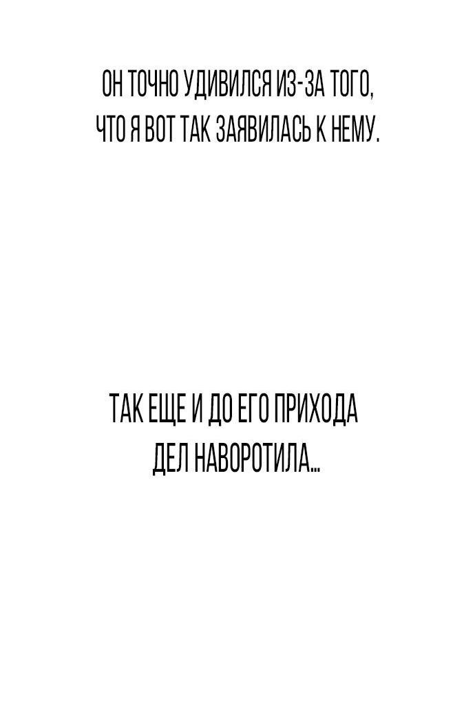 Манга Я в порядке, спасибо. А ты? - Глава 39 Страница 9
