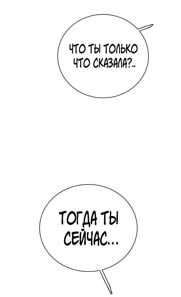 Манга Я в порядке, спасибо. А ты? - Глава 39 Страница 36