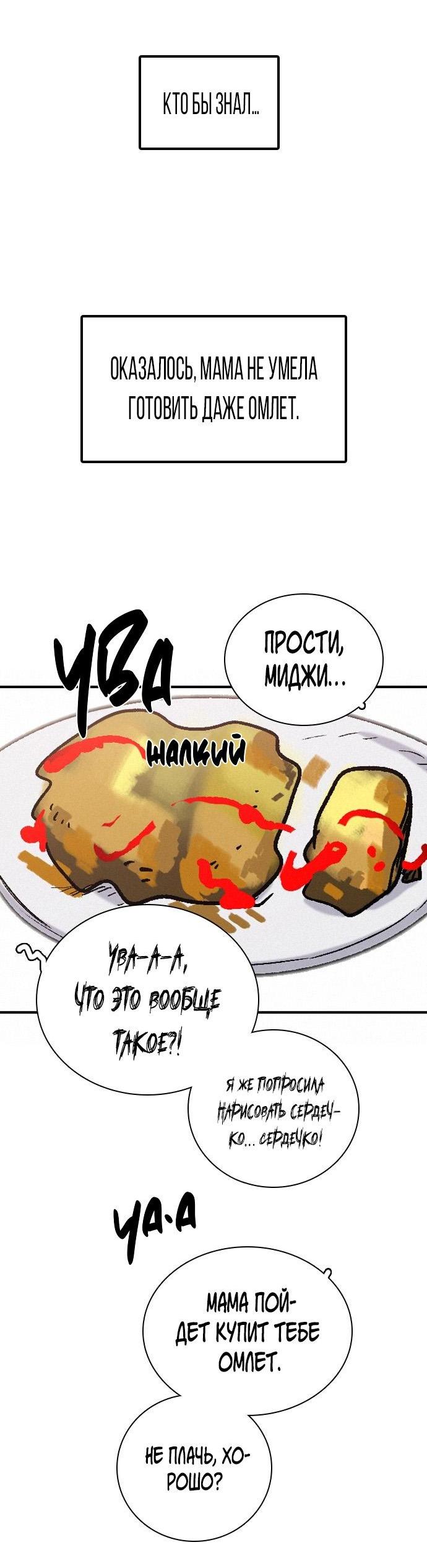 Манга Я в порядке, спасибо. А ты? - Глава 39 Страница 66