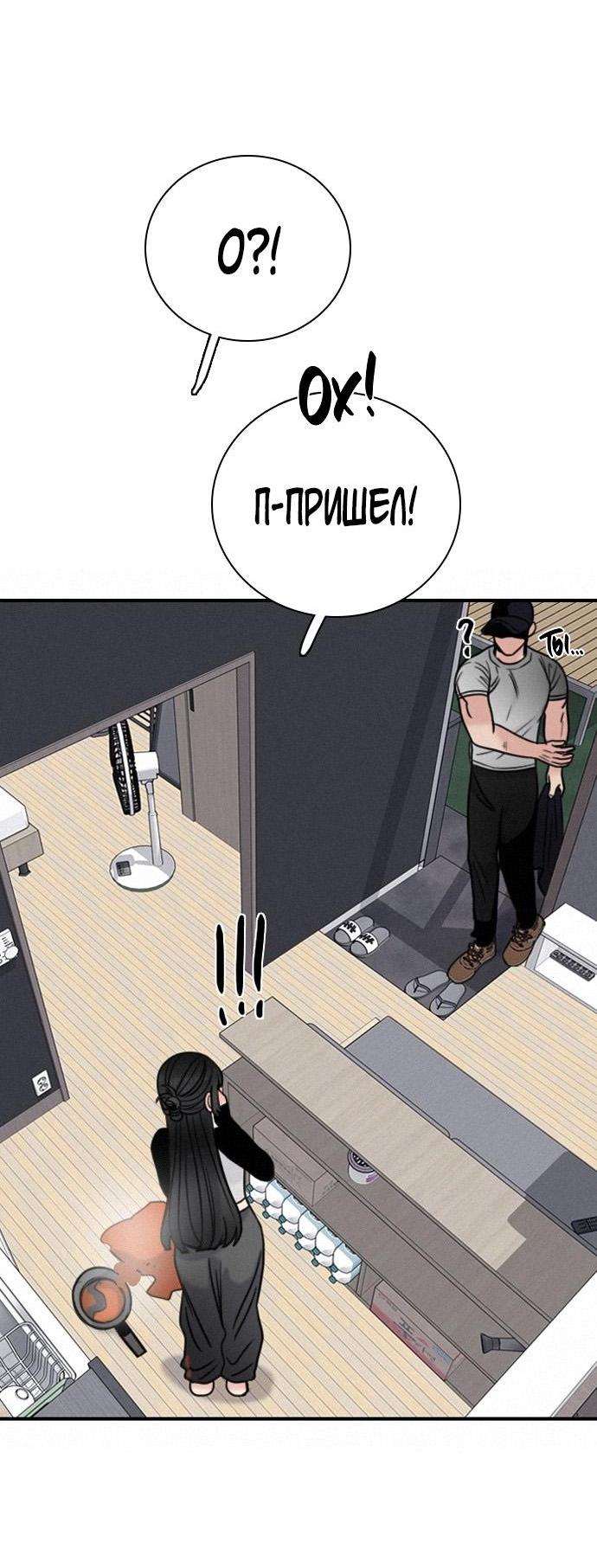 Манга Я в порядке, спасибо. А ты? - Глава 39 Страница 4