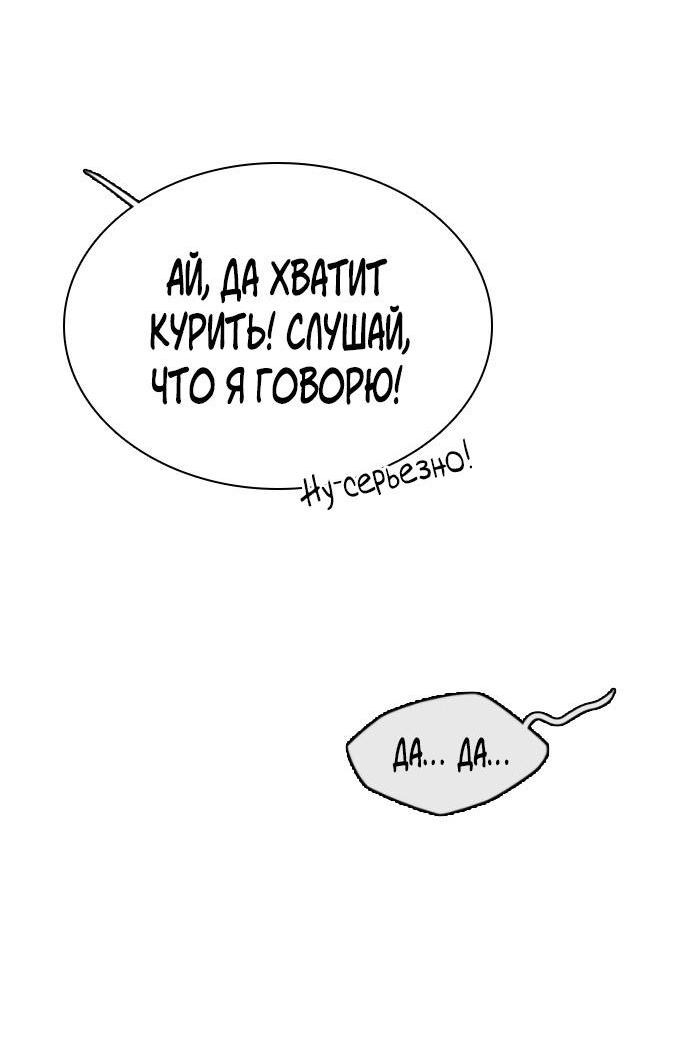 Манга Я в порядке, спасибо. А ты? - Глава 39 Страница 64
