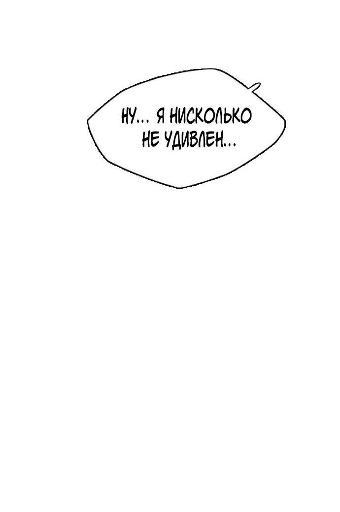 Манга Я в порядке, спасибо. А ты? - Глава 39 Страница 58