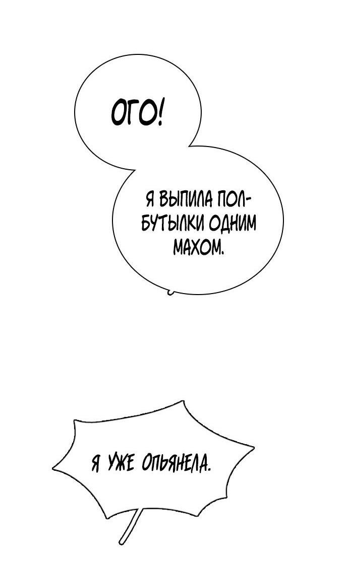 Манга Я в порядке, спасибо. А ты? - Глава 39 Страница 74