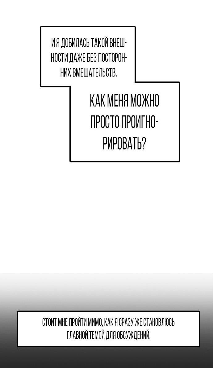Манга Я в порядке, спасибо. А ты? - Глава 38 Страница 28