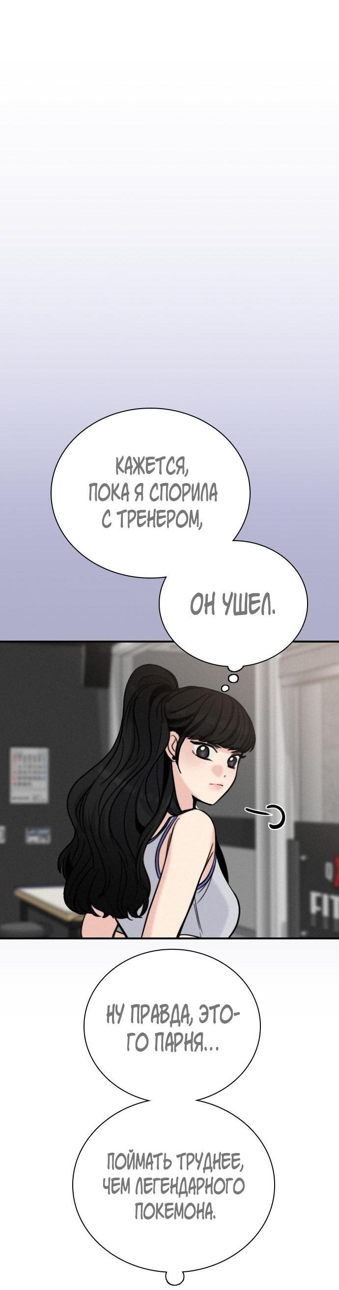Манга Я в порядке, спасибо. А ты? - Глава 38 Страница 22