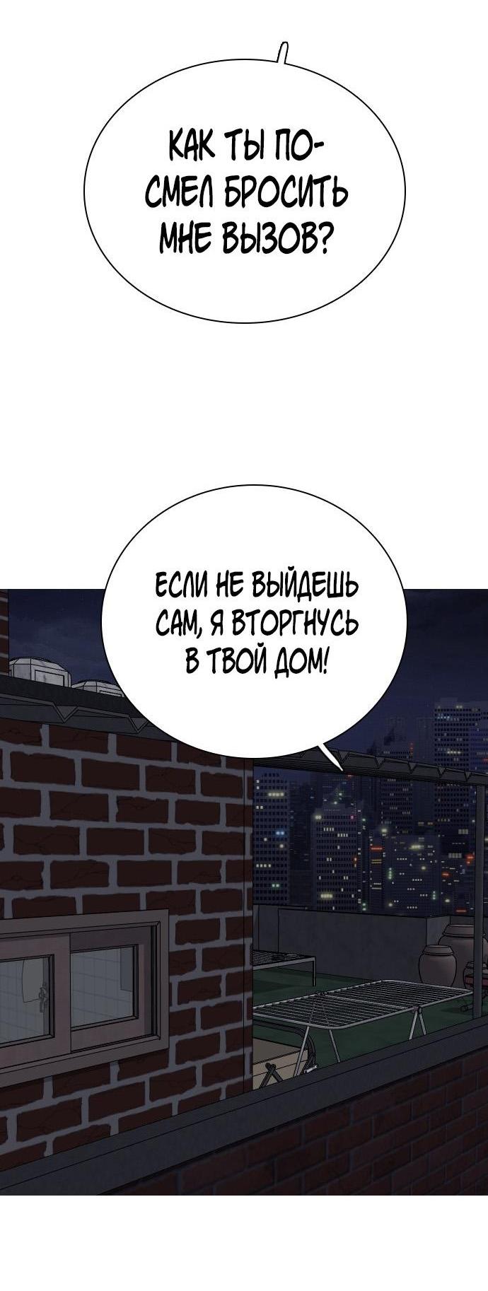 Манга Я в порядке, спасибо. А ты? - Глава 38 Страница 87