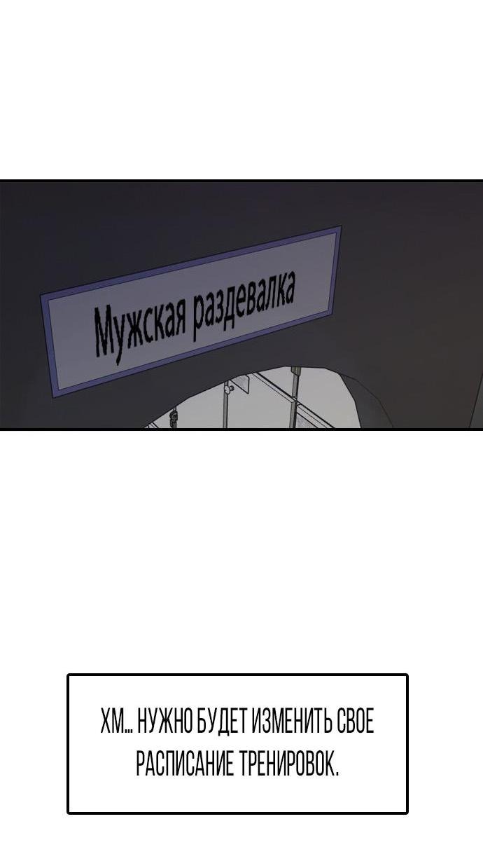 Манга Я в порядке, спасибо. А ты? - Глава 38 Страница 19
