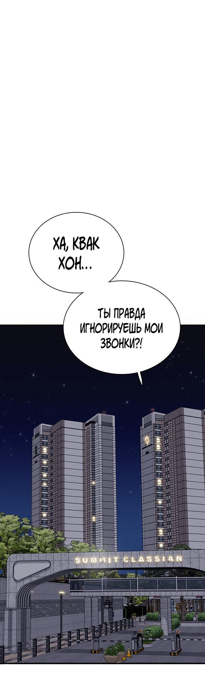 Манга Я в порядке, спасибо. А ты? - Глава 38 Страница 71