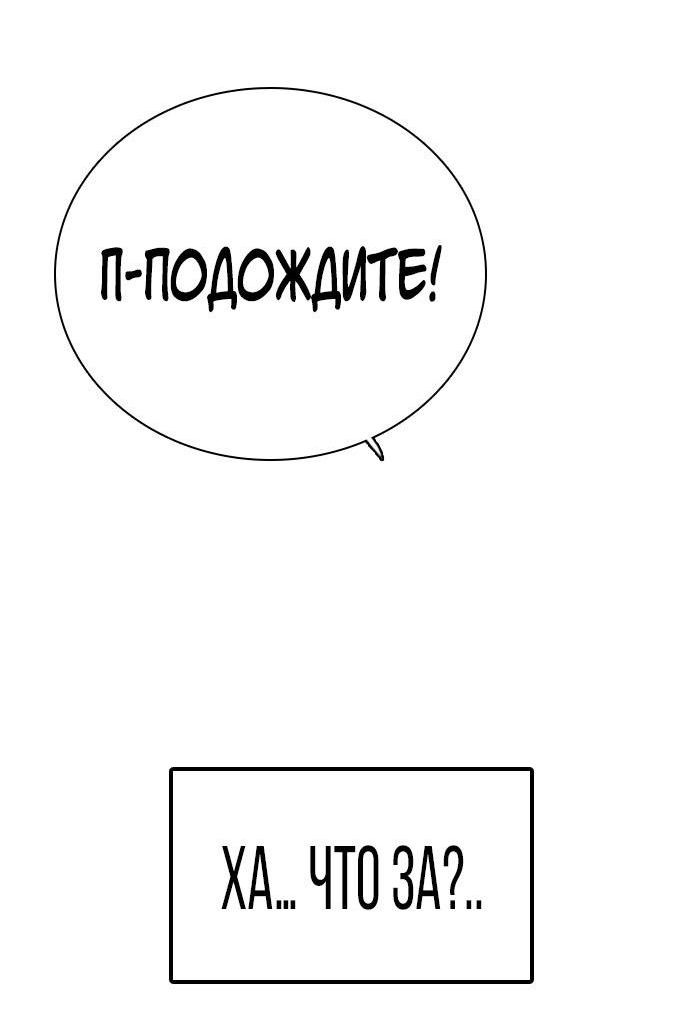 Манга Я в порядке, спасибо. А ты? - Глава 38 Страница 50