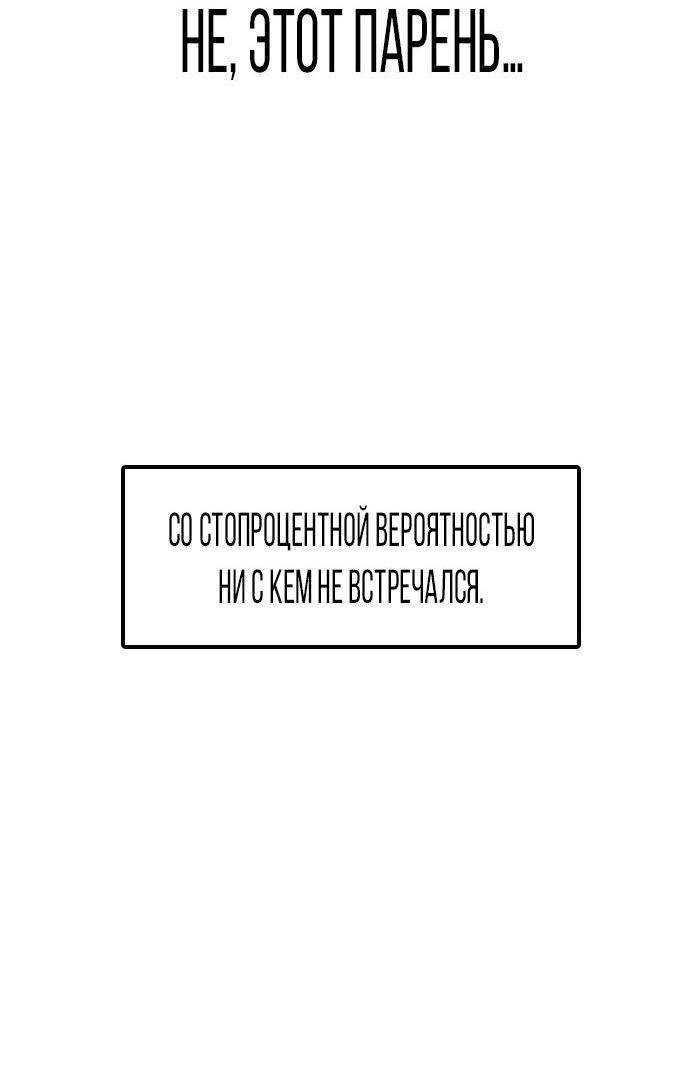 Манга Я в порядке, спасибо. А ты? - Глава 38 Страница 5
