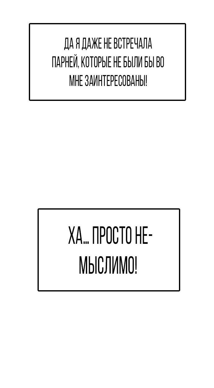 Манга Я в порядке, спасибо. А ты? - Глава 38 Страница 18