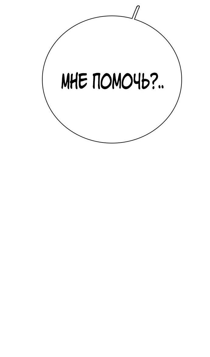 Манга Я в порядке, спасибо. А ты? - Глава 38 Страница 43