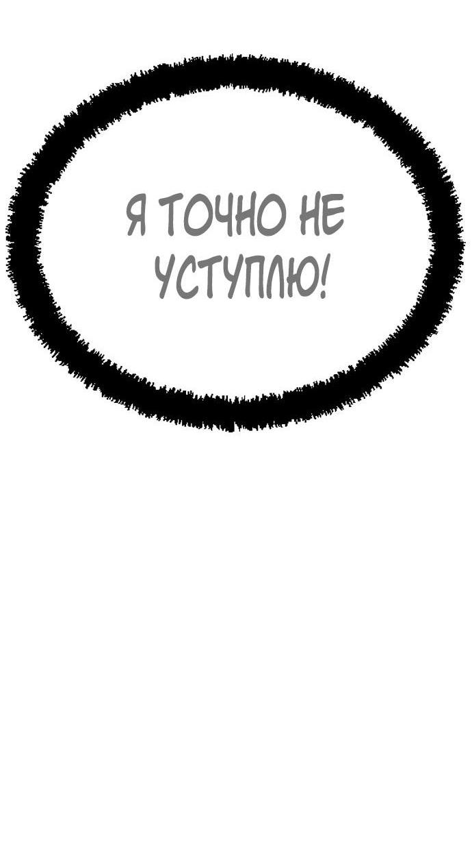 Манга Я в порядке, спасибо. А ты? - Глава 37 Страница 93