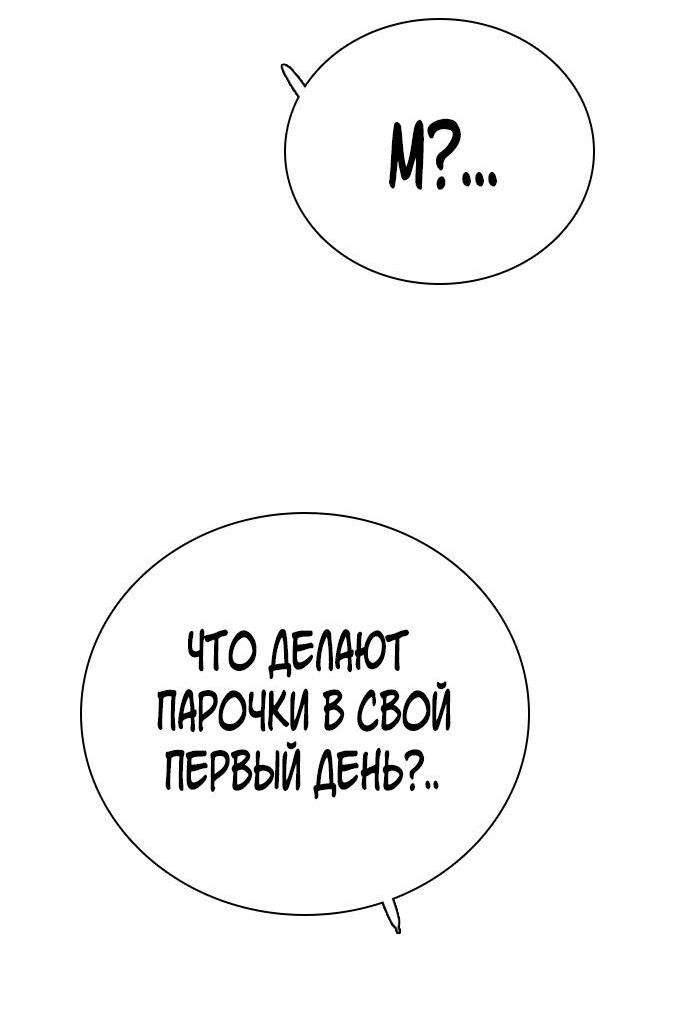 Манга Я в порядке, спасибо. А ты? - Глава 37 Страница 36