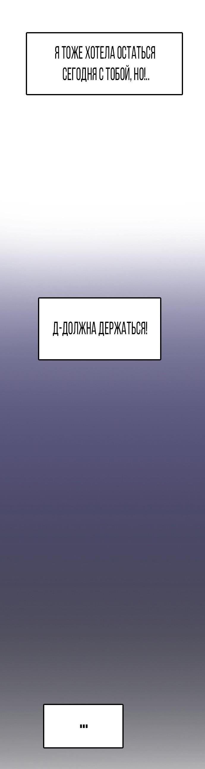 Манга Я в порядке, спасибо. А ты? - Глава 37 Страница 52