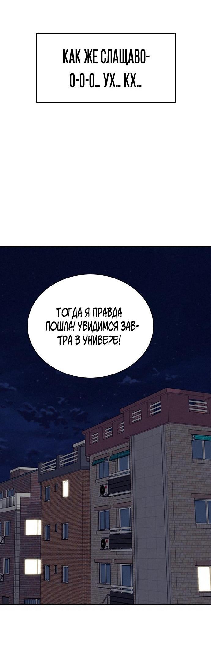 Манга Я в порядке, спасибо. А ты? - Глава 37 Страница 50