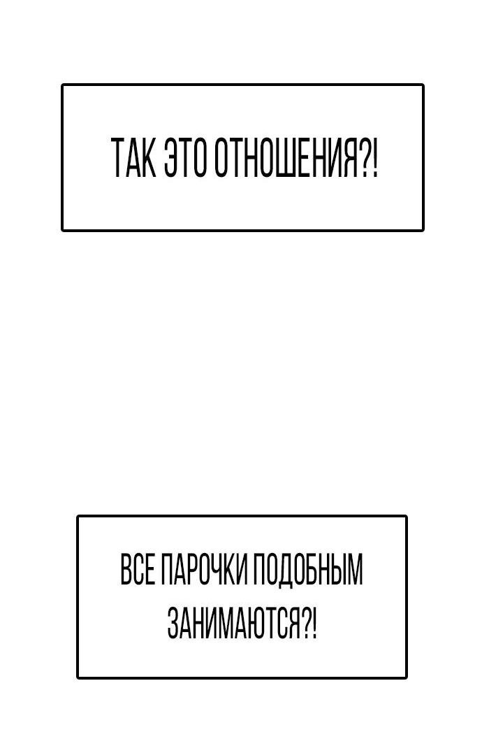 Манга Я в порядке, спасибо. А ты? - Глава 37 Страница 56
