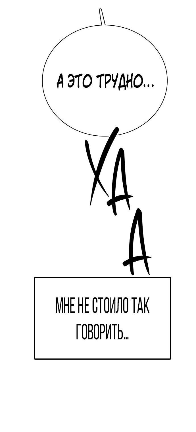 Манга Я в порядке, спасибо. А ты? - Глава 41 Страница 30