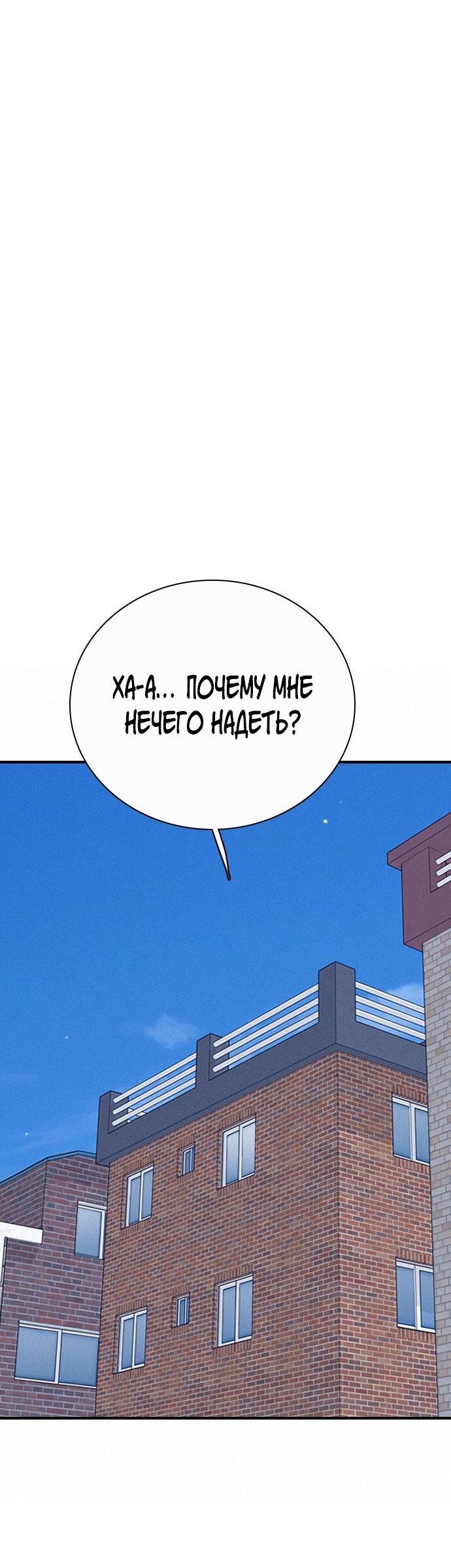 Манга Я в порядке, спасибо. А ты? - Глава 41 Страница 57