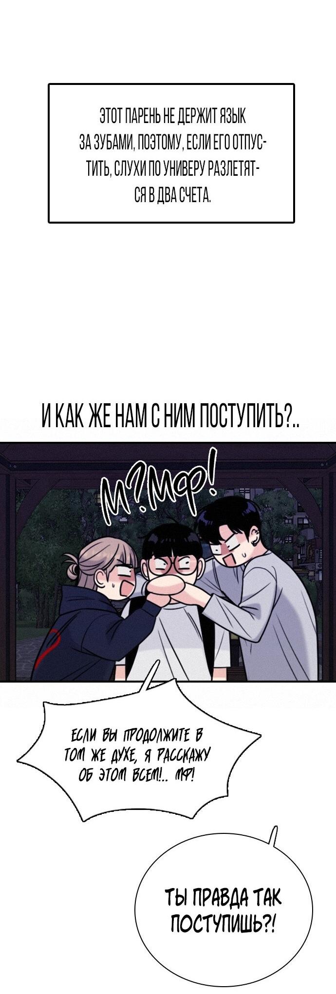 Манга Я в порядке, спасибо. А ты? - Глава 41 Страница 13