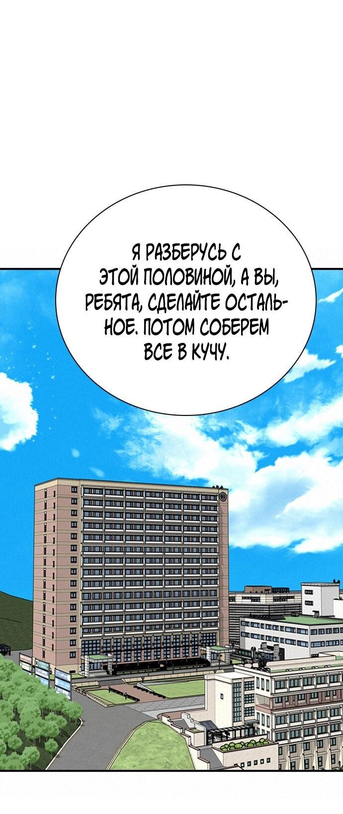 Манга Я в порядке, спасибо. А ты? - Глава 41 Страница 74