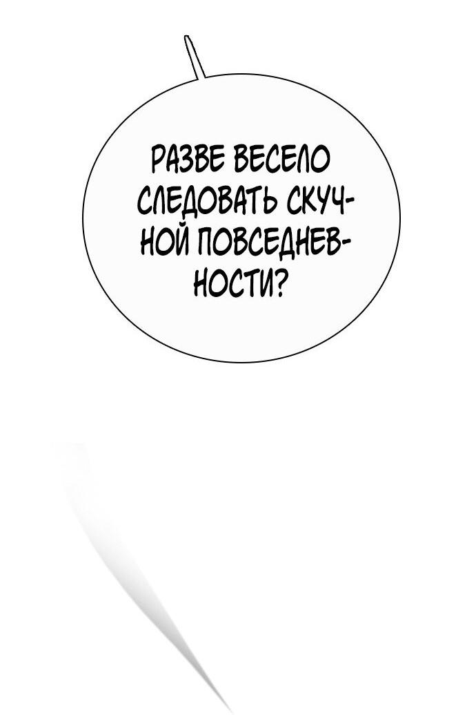 Манга Я в порядке, спасибо. А ты? - Глава 41 Страница 42