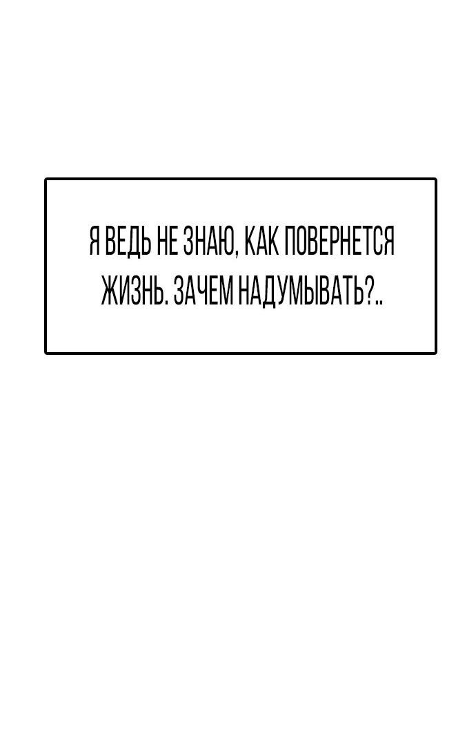 Манга Я в порядке, спасибо. А ты? - Глава 41 Страница 31