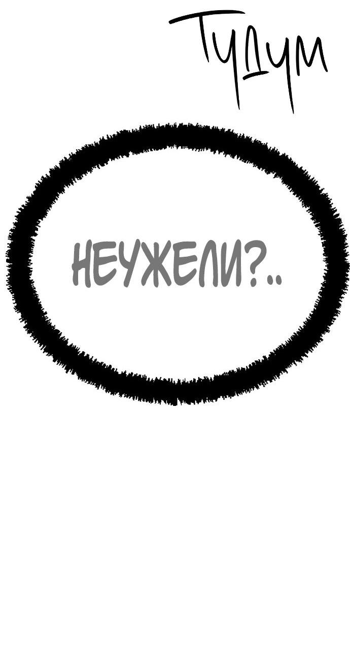 Манга Я в порядке, спасибо. А ты? - Глава 41 Страница 87