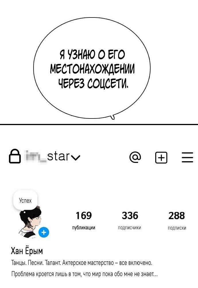 Манга Я в порядке, спасибо. А ты? - Глава 42 Страница 50
