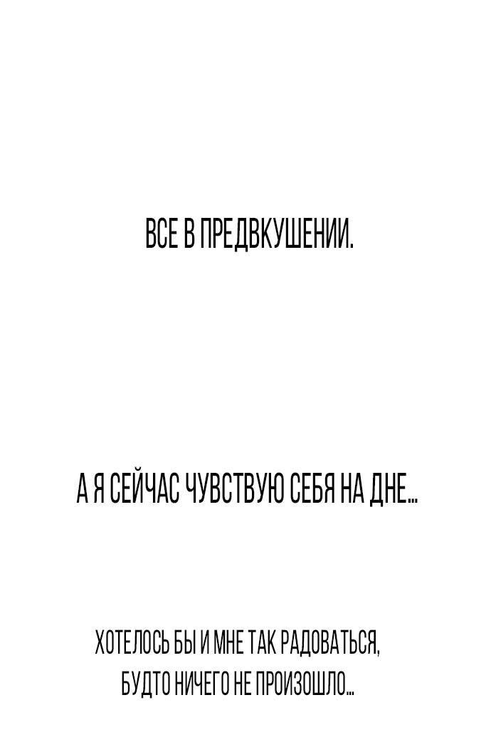 Манга Я в порядке, спасибо. А ты? - Глава 42 Страница 75