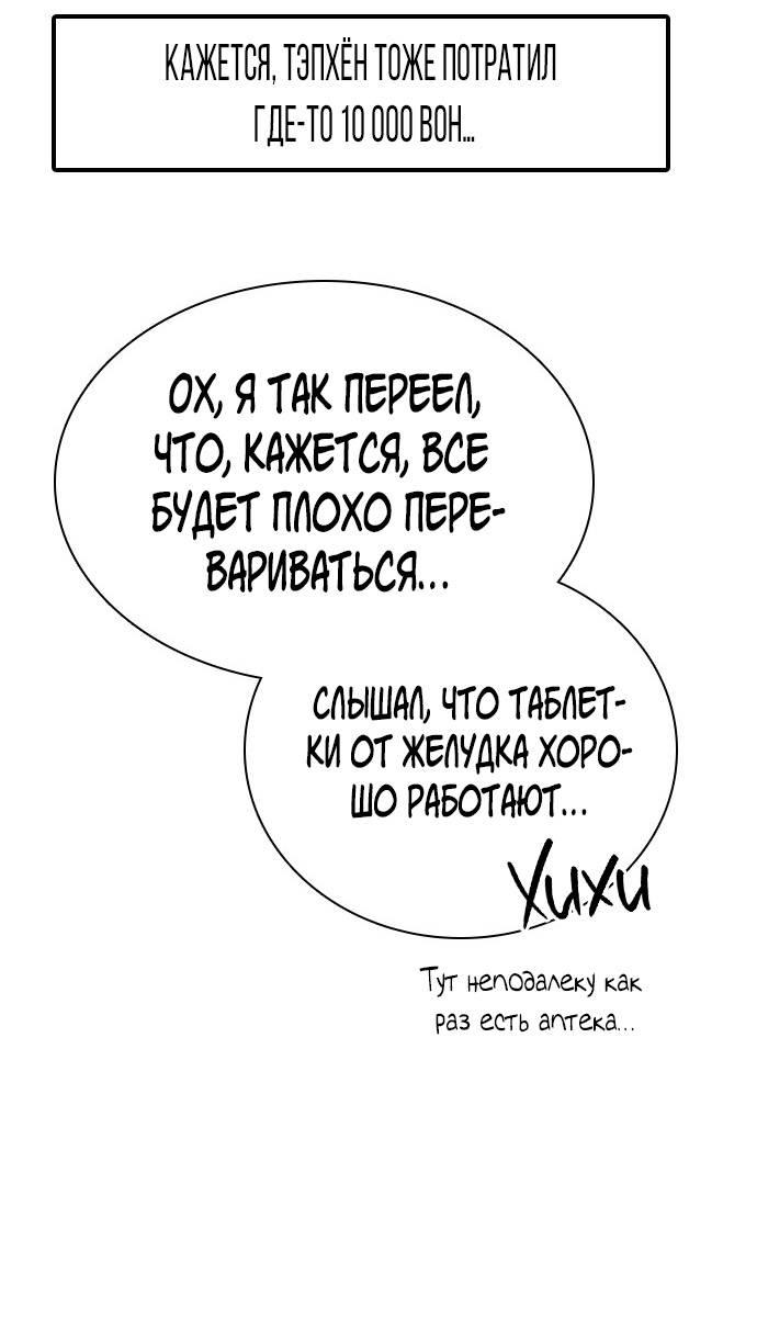 Манга Я в порядке, спасибо. А ты? - Глава 42 Страница 25