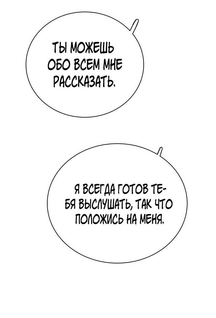Манга Я в порядке, спасибо. А ты? - Глава 42 Страница 61