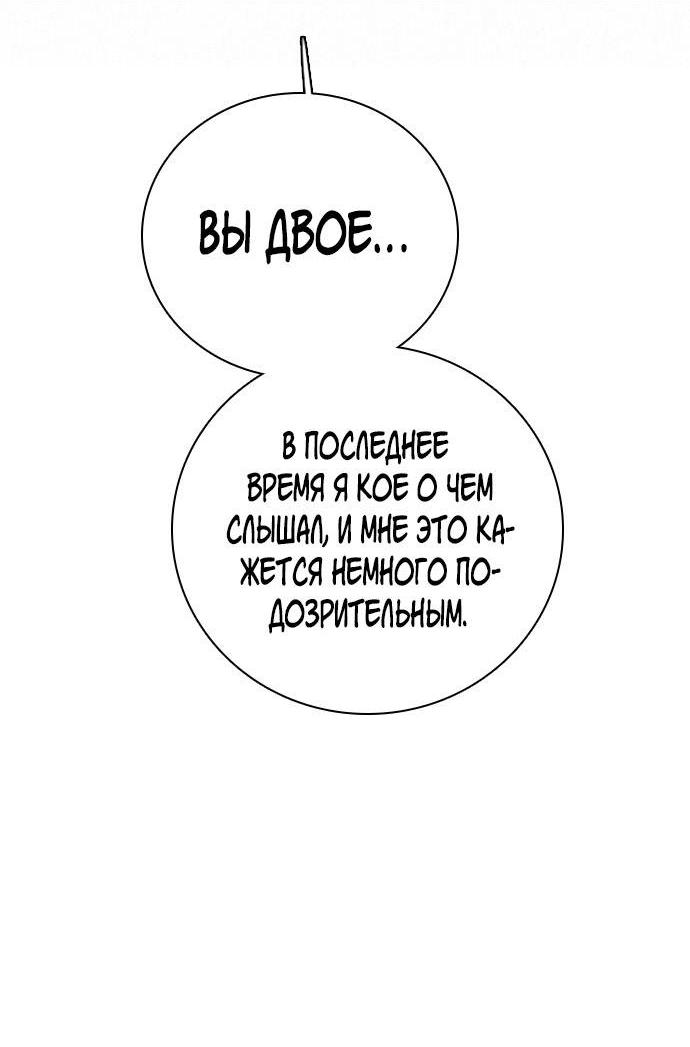 Манга Я в порядке, спасибо. А ты? - Глава 42 Страница 2