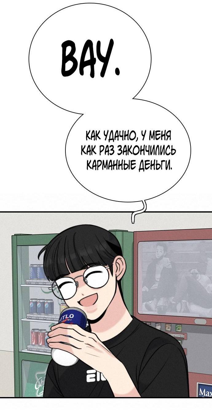 Манга Я в порядке, спасибо. А ты? - Глава 42 Страница 14