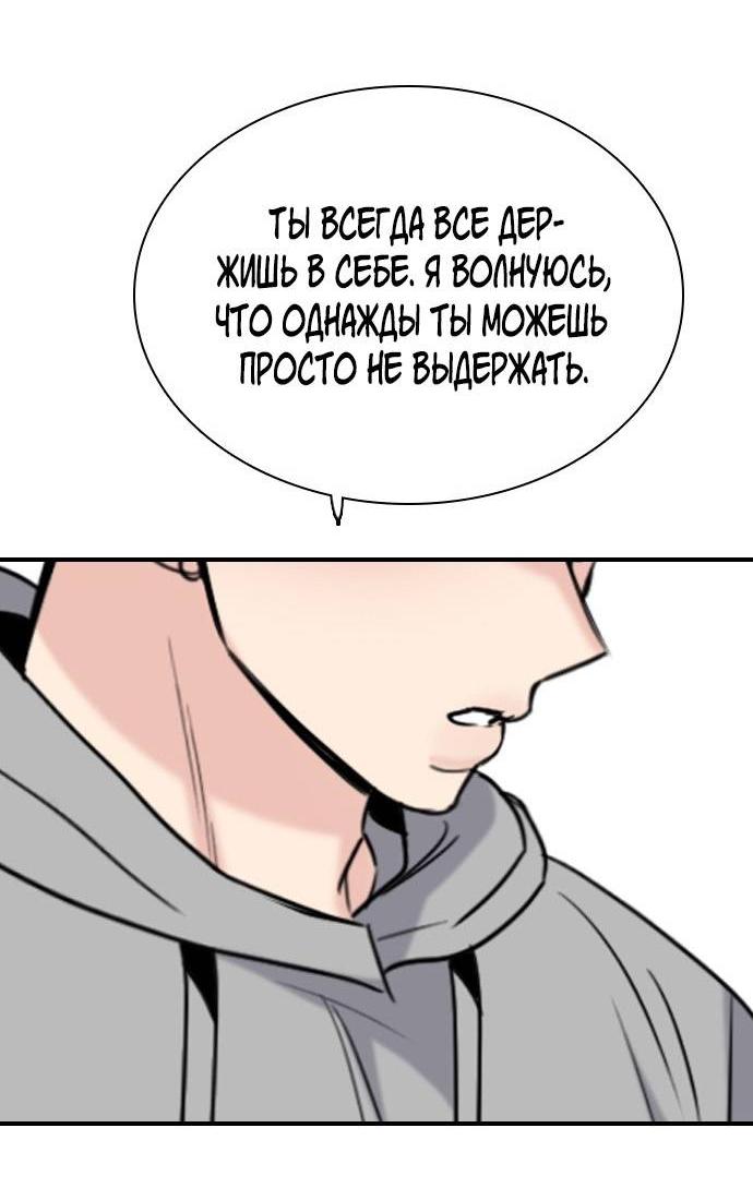 Манга Я в порядке, спасибо. А ты? - Глава 42 Страница 59