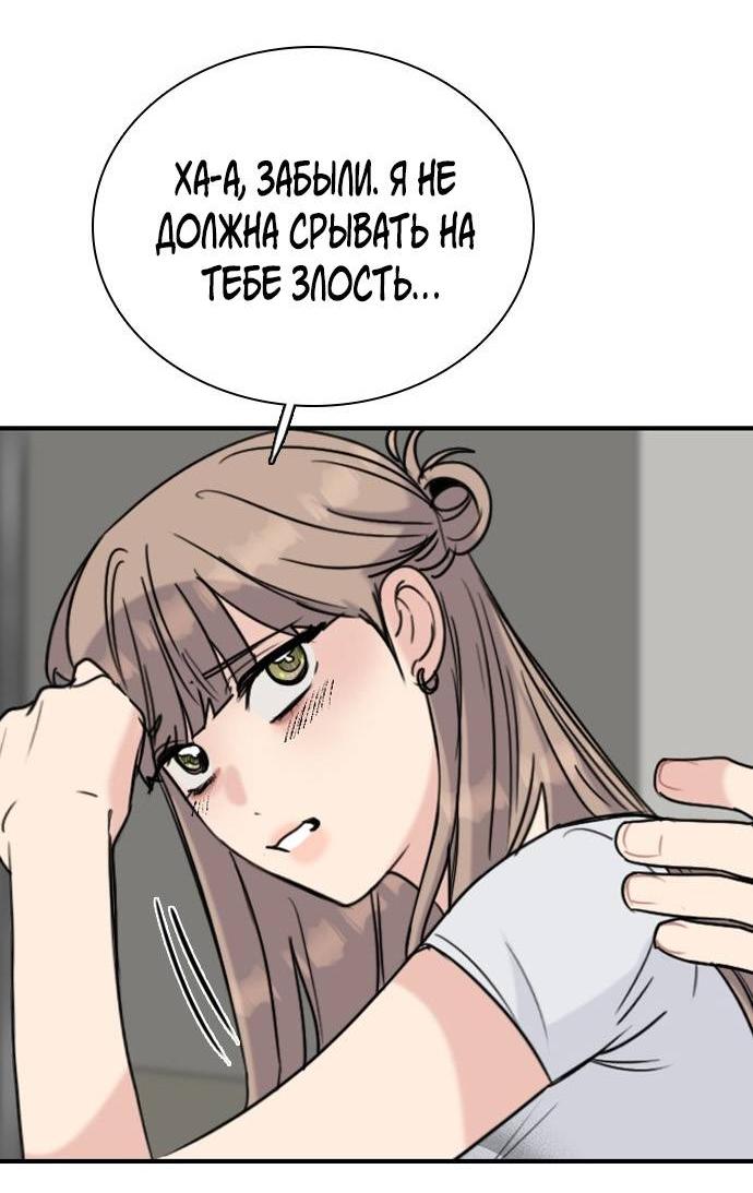 Манга Я в порядке, спасибо. А ты? - Глава 42 Страница 57