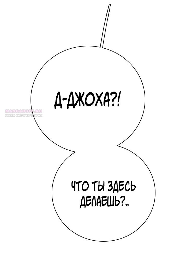 Манга Я в порядке, спасибо. А ты? - Глава 45 Страница 2