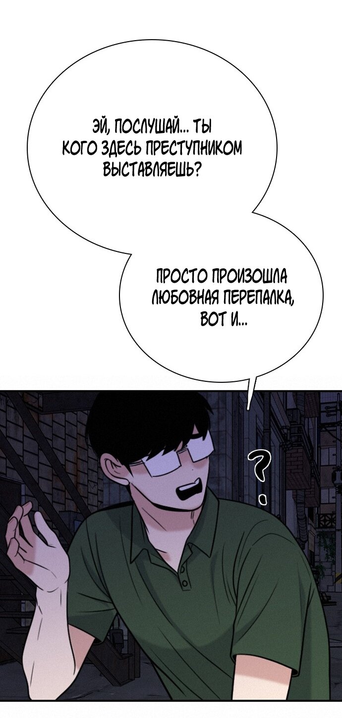 Манга Я в порядке, спасибо. А ты? - Глава 45 Страница 13