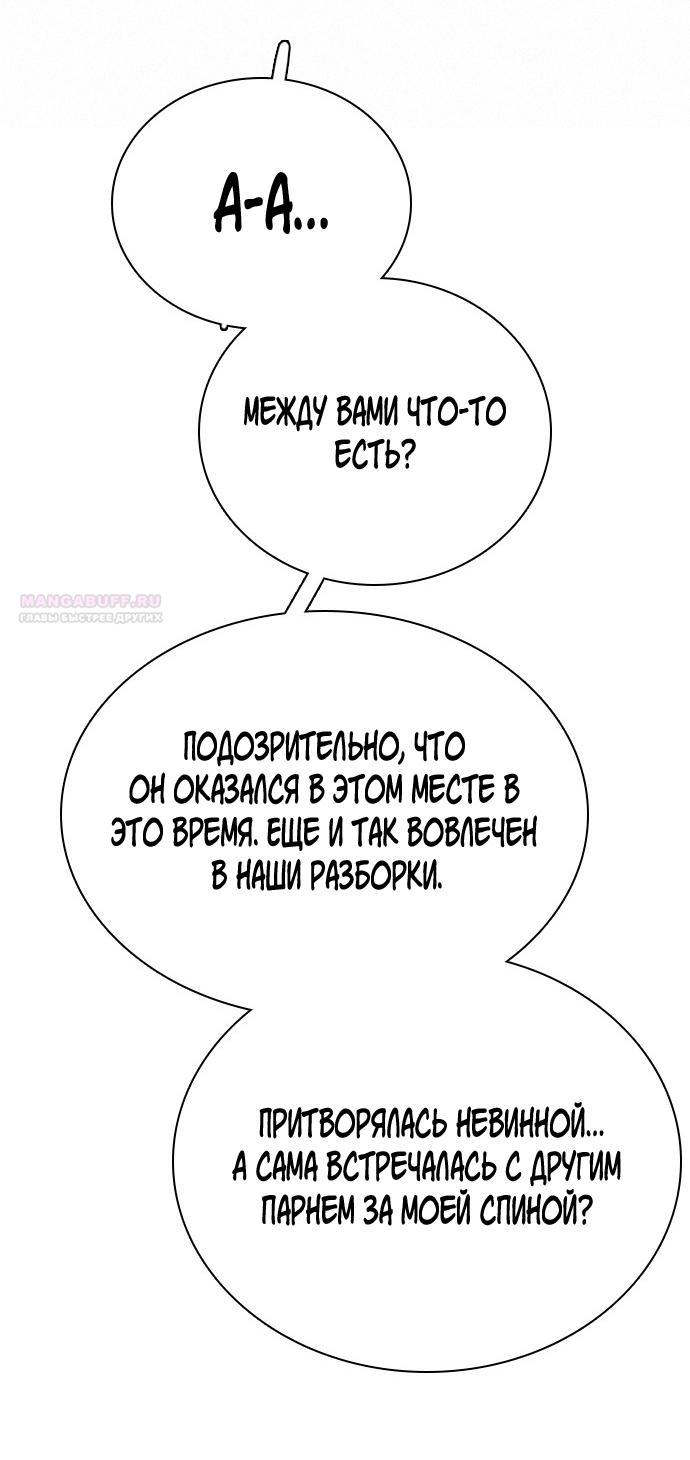 Манга Я в порядке, спасибо. А ты? - Глава 45 Страница 14